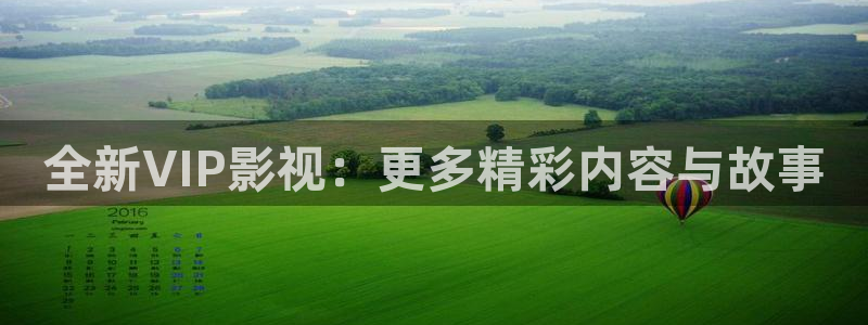 八戒午夜理论影片：全新VIP影视：更多精彩内容与故事